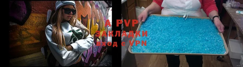 A-PVP VHQ Грязи