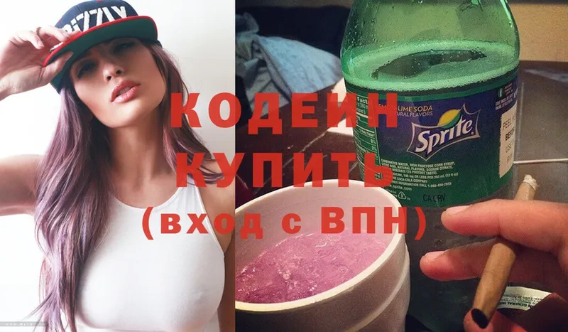 Codein Purple Drank  купить закладку  Грязи 