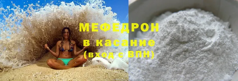 купить закладку  Грязи  МЯУ-МЯУ VHQ 