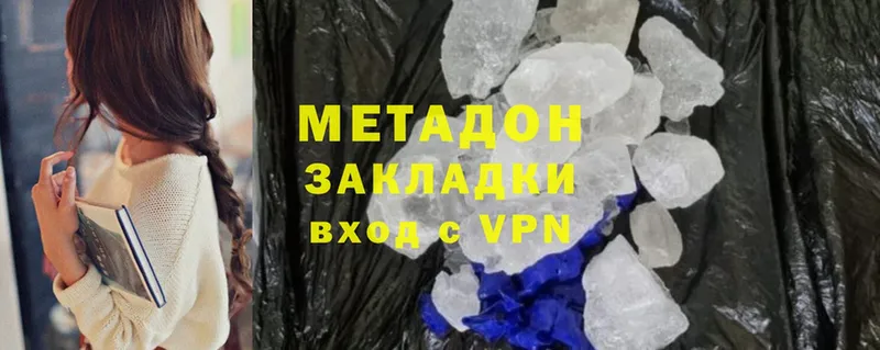 МЕТАДОН VHQ  как найти   Грязи 