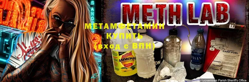 МЕТАМФЕТАМИН кристалл  как найти закладки  Грязи 